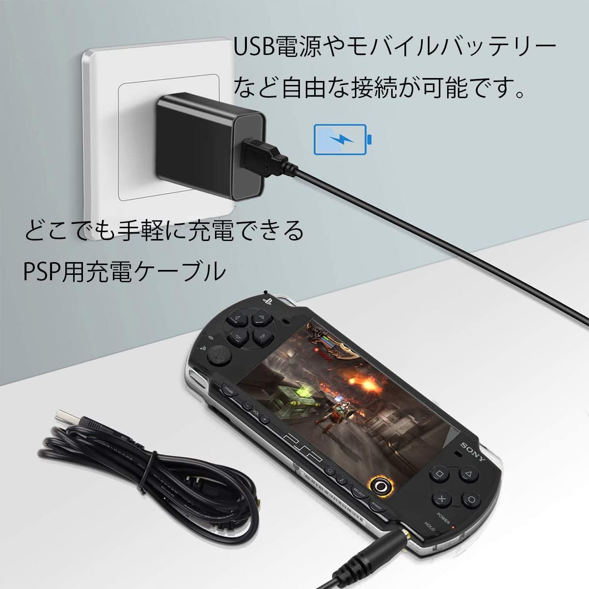 PSP 充電ケーブル USB => DC 丸ピン 外径4mm 内径1.7mm 長さ1.2m □PSP