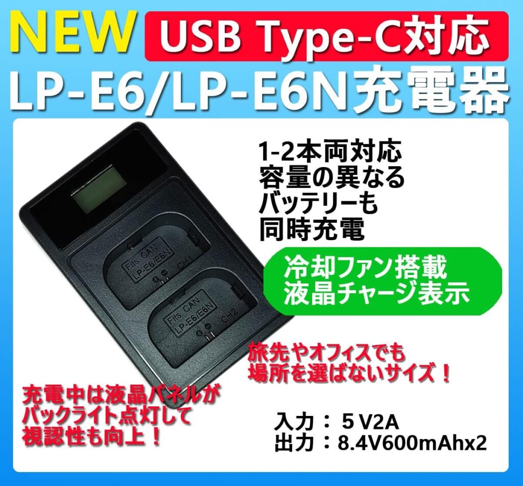 XYZA LP-E6 / LP-E6N / LP-E6NH 対応 シングル/デュアル USB Type-C 急速互換充電器