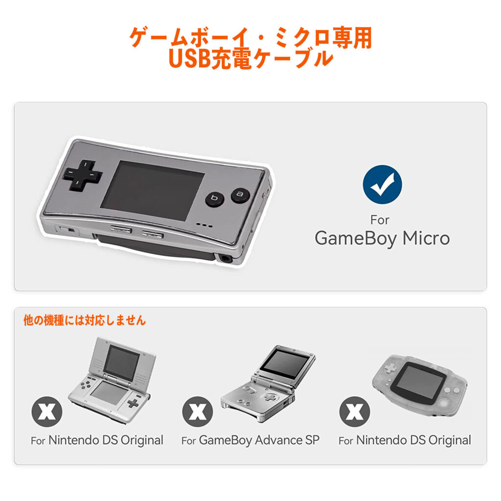GBM GameBoy micro ゲームボーイミクロ USB 充電ケーブル-1